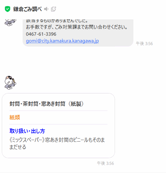 窓あき封筒